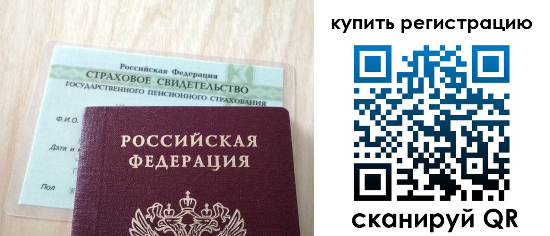временная регистрация 2025 в Каменск-Шахтинском