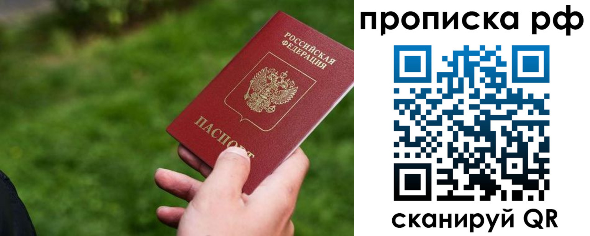 прописка для работы в Каменск-Шахтинском