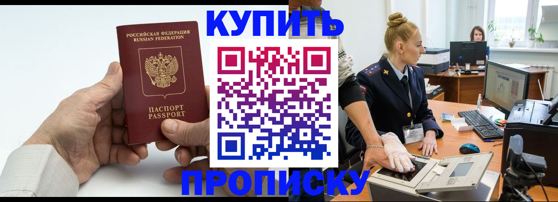 временная регистрация поиск в Каменск-Шахтинском