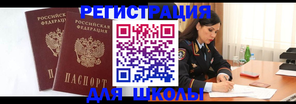 миграционный учет в Каменск-Шахтинском