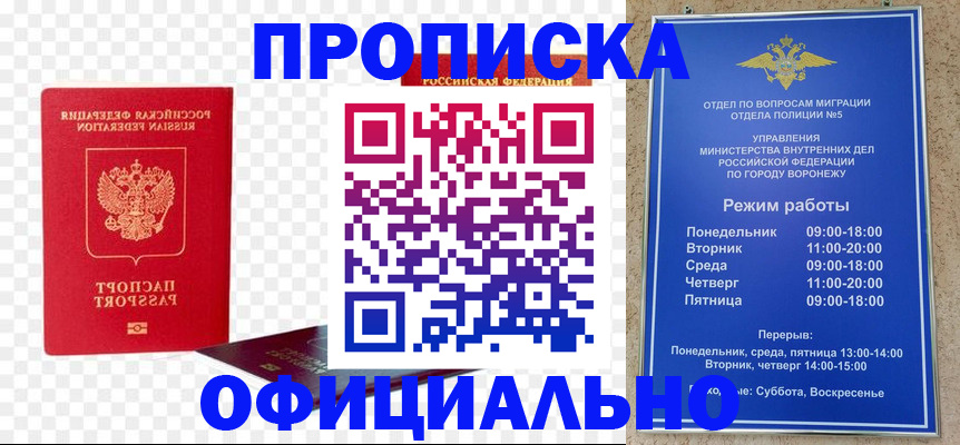 прописка иностранных граждан в Каменск-Шахтинском