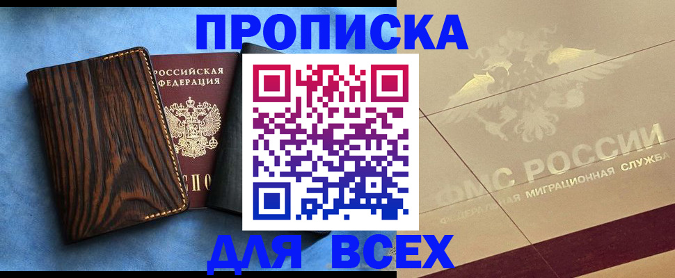 пропишу в квартире в Каменск-Шахтинском