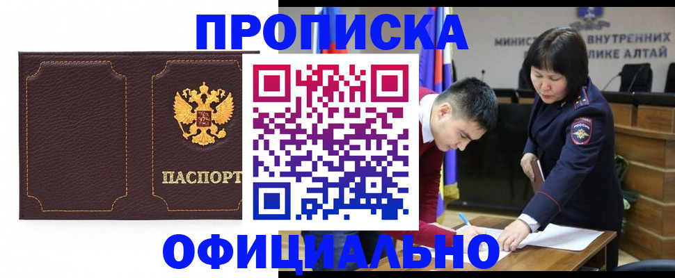 прописка от собственника в Каменск-Шахтинском