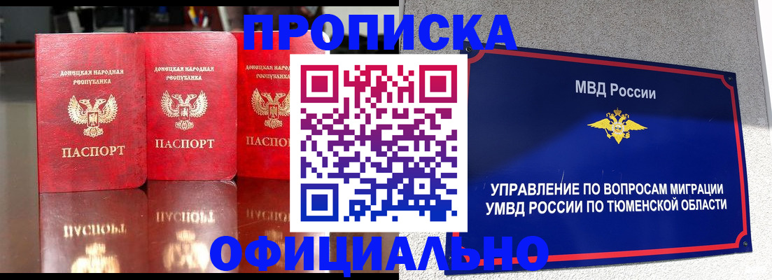 временная прописка в Каменск-Шахтинском