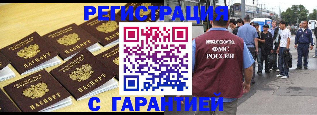 прописка для работы в Каменск-Шахтинском