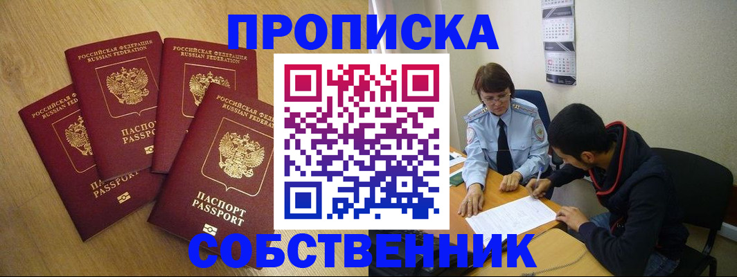 временная регистрация надежно в Каменск-Шахтинском